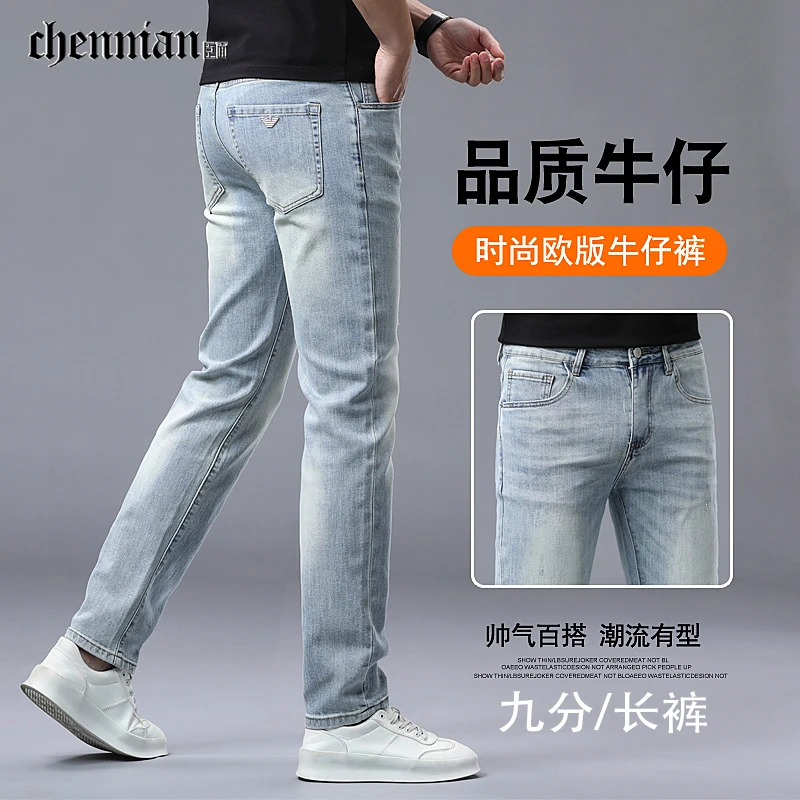 牛仔裤男款爆款2025新款休闲裤直筒修身高档潮牌弹力男士加厚长裤
