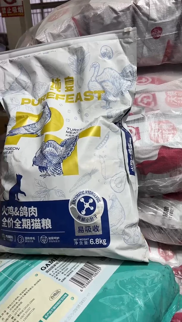 英破包纯宴全价猫粮6.8kg*1包