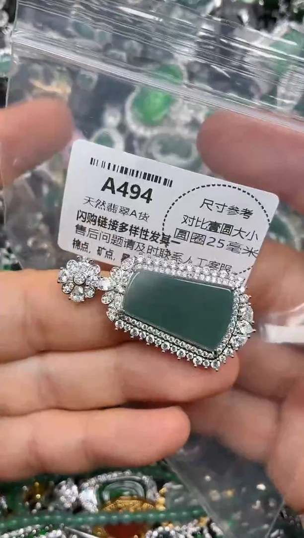 颈饰未镶嵌翡翠A494吊坠