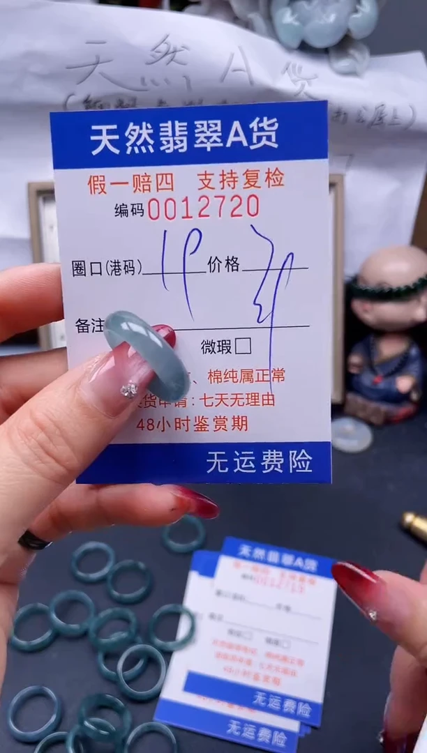 【闪购商品】翡翠戒指未镶嵌19*12720--