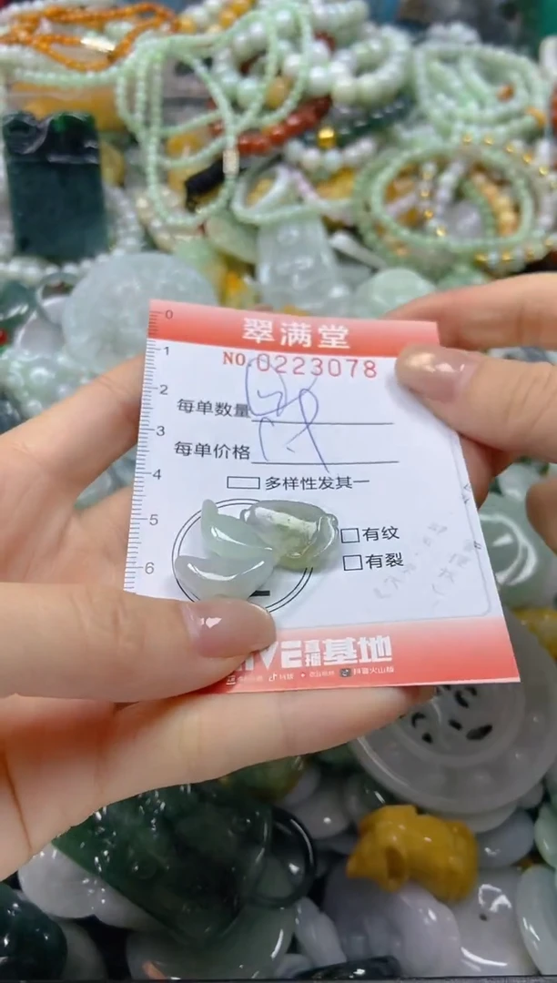 颈饰未镶嵌翡翠闪购0223078