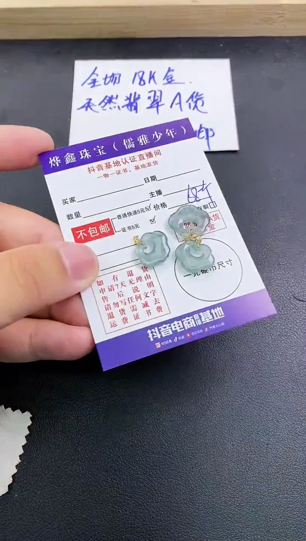 颈饰18K金镶嵌翡翠天然翡翠A货多样性发货发一件赠皮绳