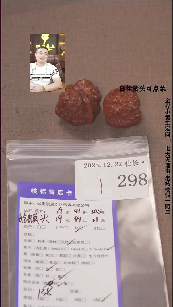 把件文玩核桃三***麒諘帝文化298  蛤蟆头