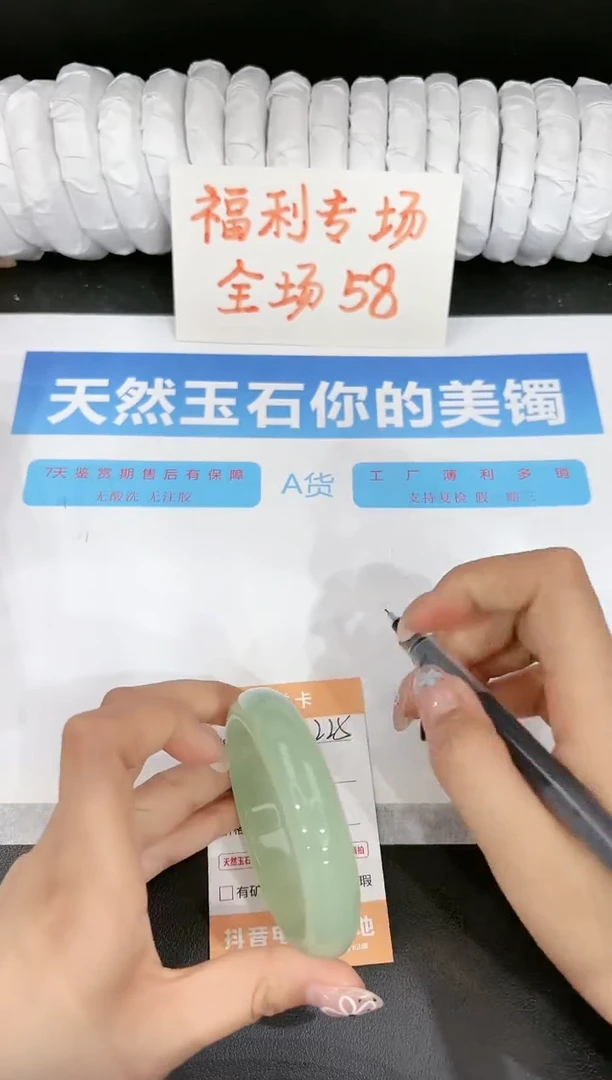 石英质玉手镯未镶嵌225-58.4