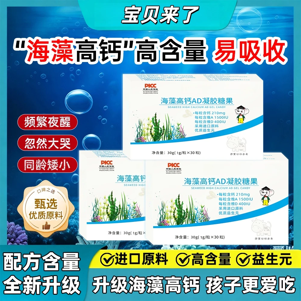 液体钙滴剂辅食液体乳钙原生高钙海藻钙缺钙小鱼钙