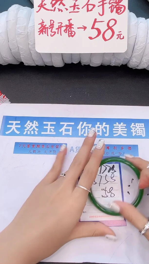未镶嵌手镯石英质玉D215