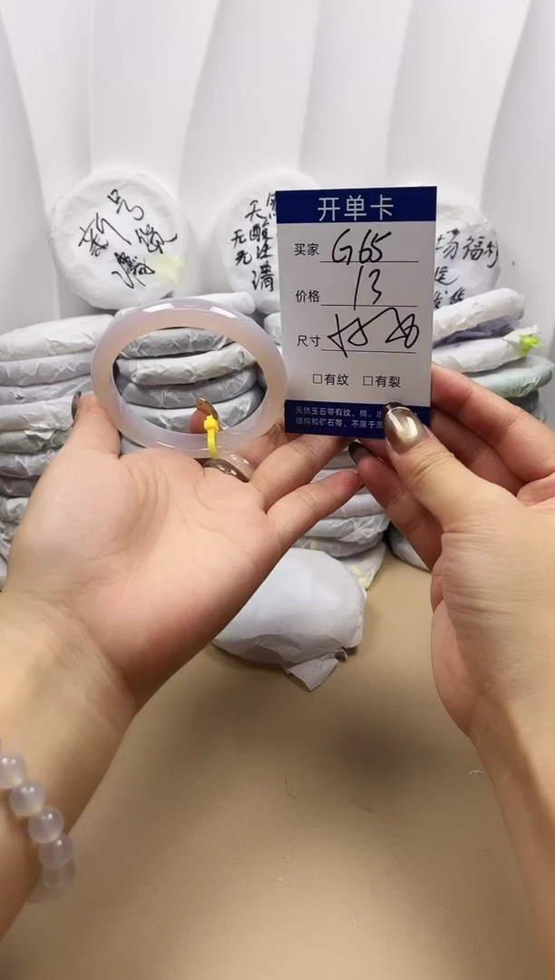 手镯玛瑙/玉髓未镶嵌g65