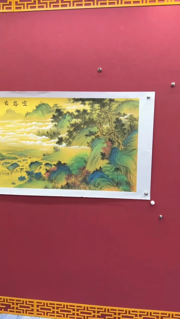 国画高远书法绘画闪购