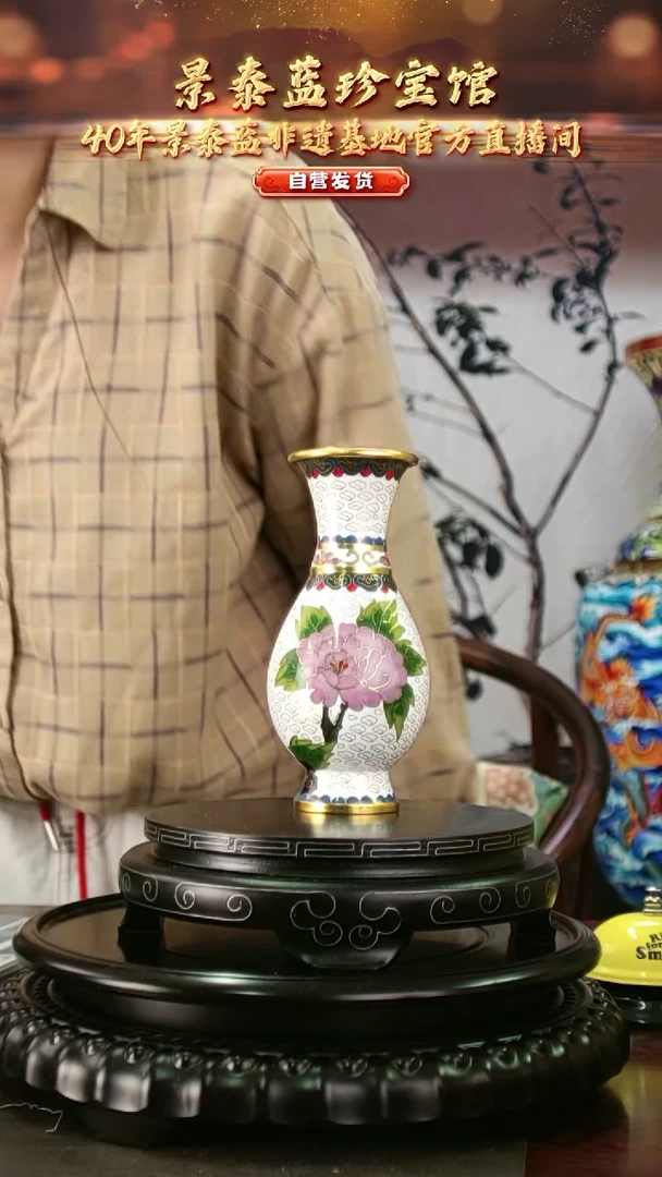 非遗记忆 景泰蓝凤尾瓶 16cm 带回流证书
