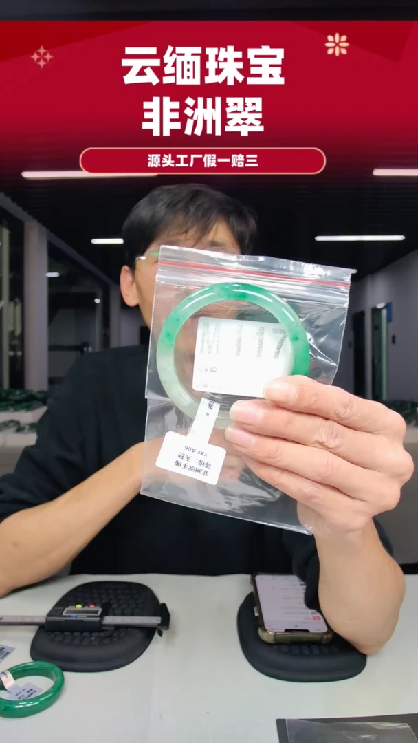 未镶嵌手镯石英质玉（非洲翠）60圈口m117