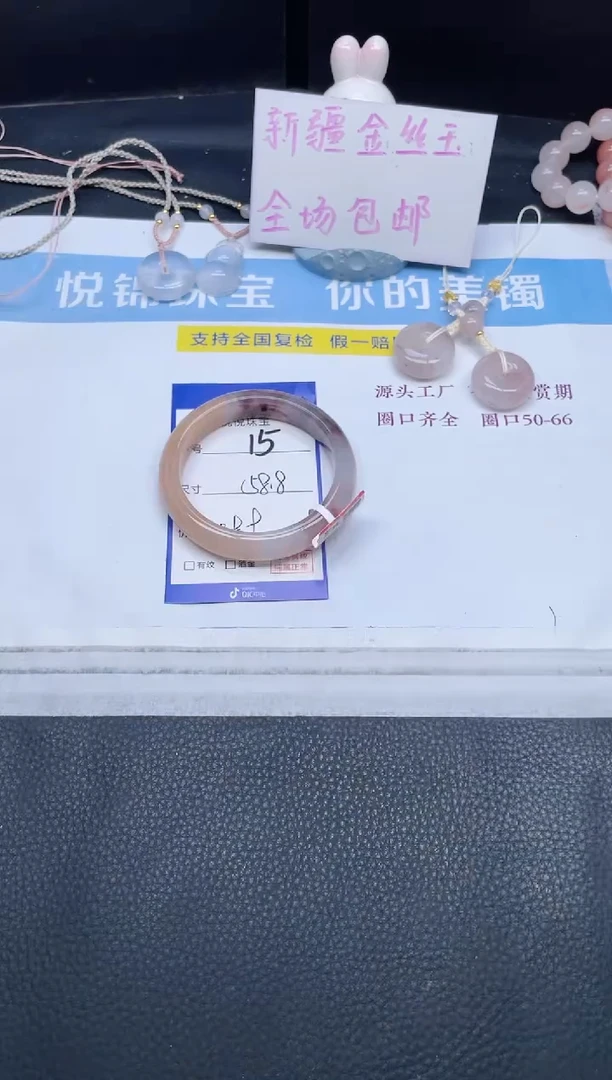 未镶嵌手镯石英质玉15-58.8