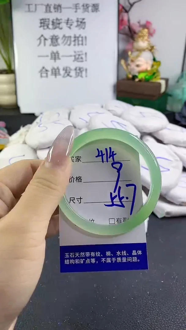 手镯玛瑙/玉髓未镶嵌414