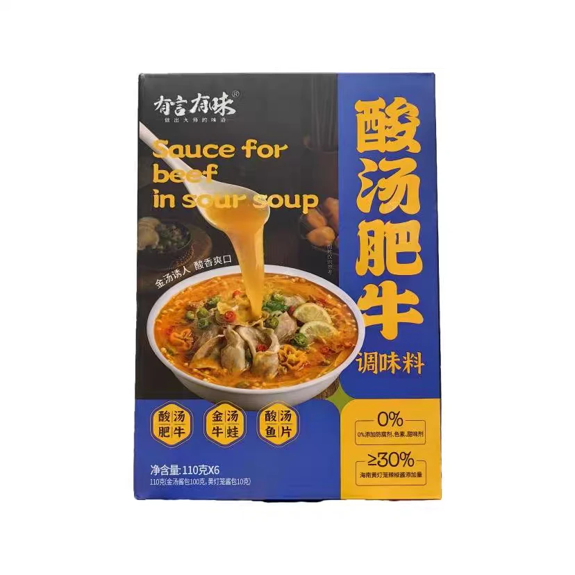 （到25年9月中）开市客同款有言有味酸汤肥牛调料110g*6包(1大盒）