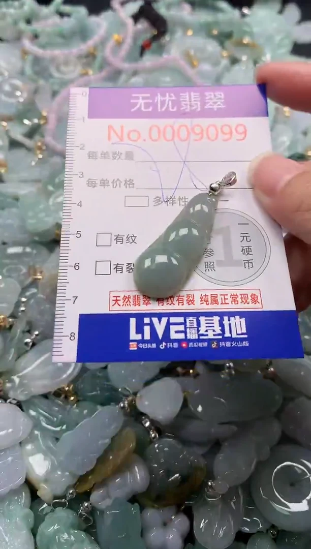 吊坠(不含链)未镶嵌翡翠9099