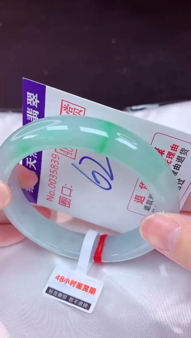 未镶嵌手镯翡翠62（48小时鉴赏期 ）