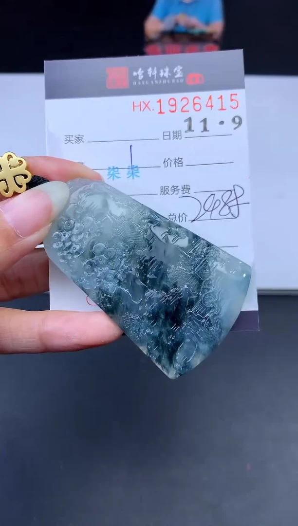 未镶嵌挂件翡翠哈轩 挂件1