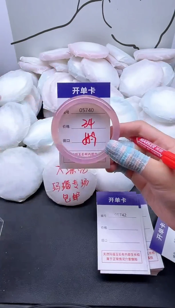 手镯玛瑙/玉髓未镶嵌5740