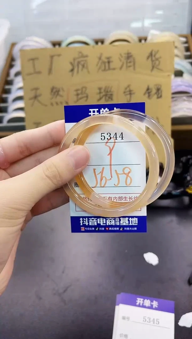 手镯玛瑙/玉髓未镶嵌5344