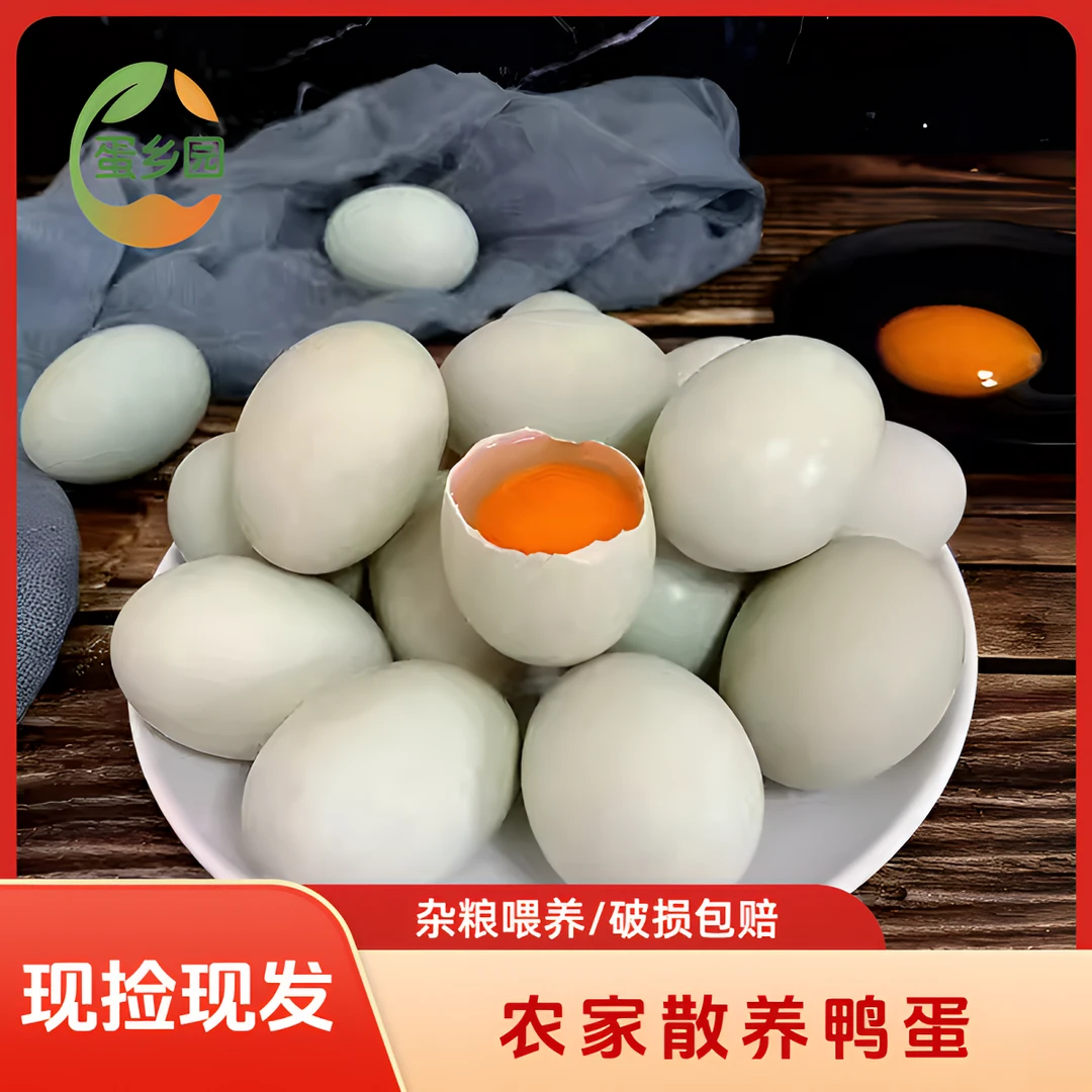 鲜鸭蛋30枚大个生鸭蛋新鲜土鸭蛋农场直供散养鸭蛋生新鲜部分带泥