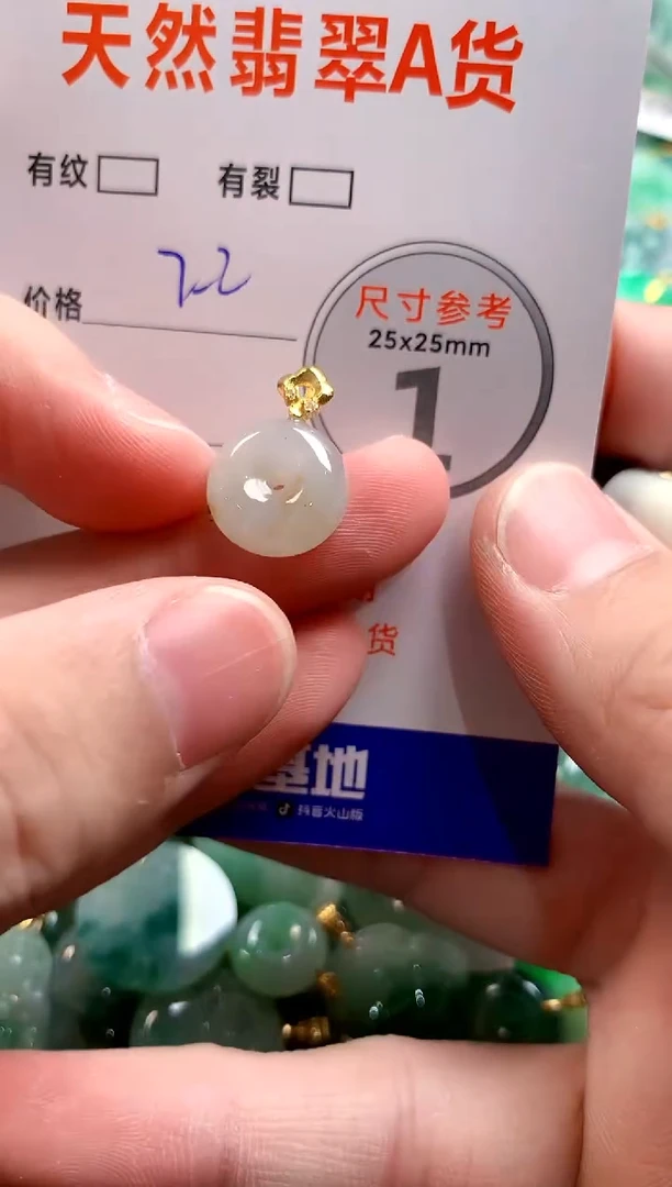 颈饰未镶嵌翡翠29101429