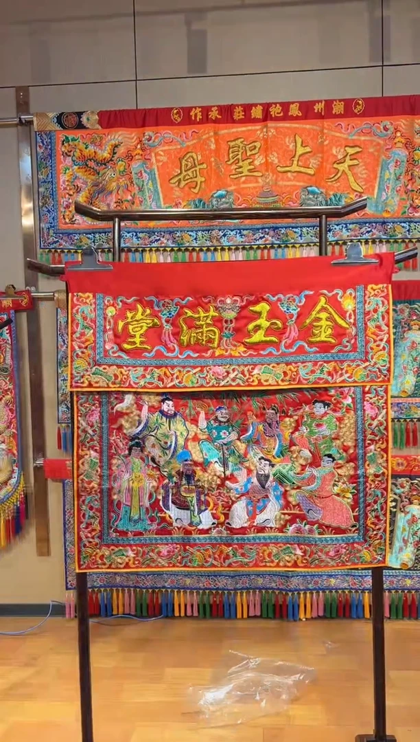 织绣老****?八仙桌裙 金玉满堂