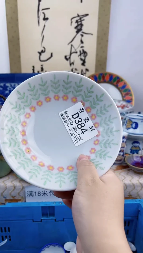 瓷片A***lDDDDDDDDDD384