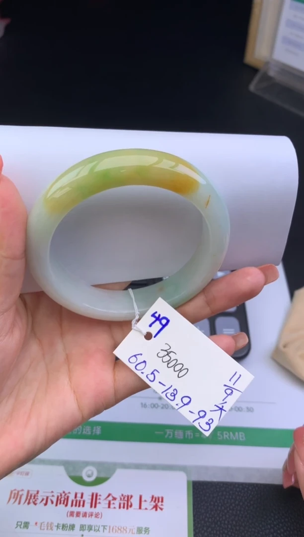 未镶嵌手镯翡翠手镯
