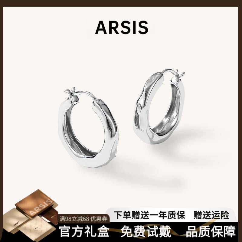 ARSIS潺流耳圈耳环素圈自由搭配简约轻奢时尚耳饰七夕礼物生日ins