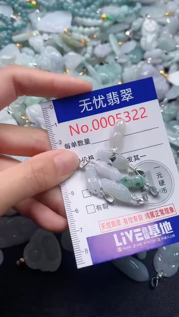 吊坠(不含链)未镶嵌翡翠5322
