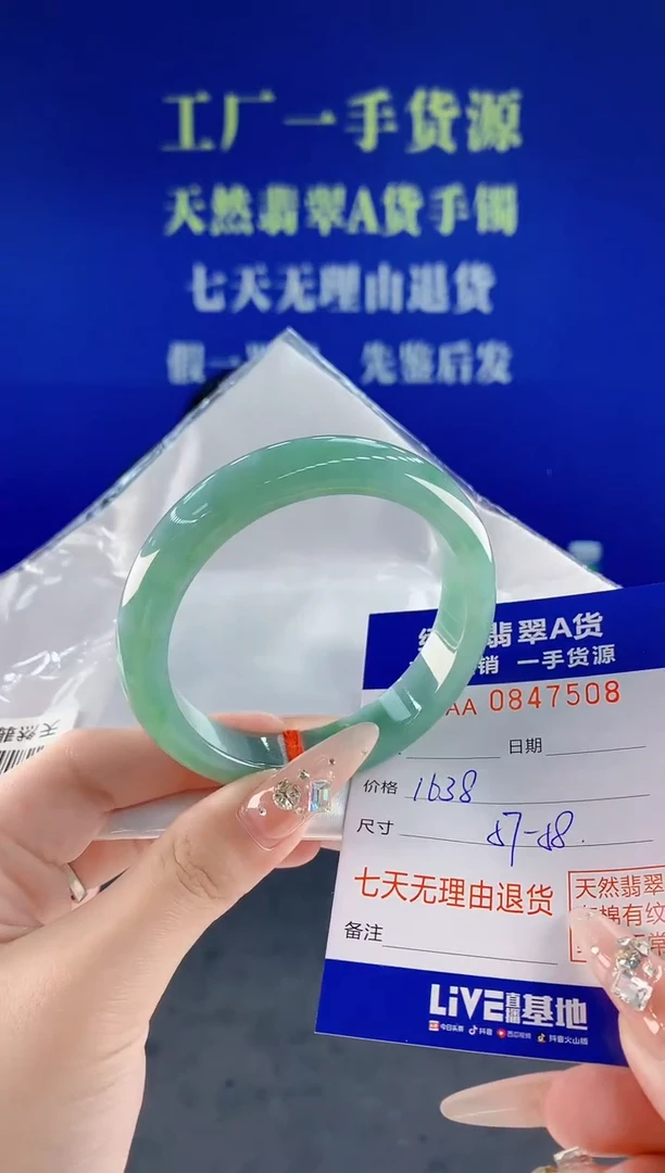 未镶嵌手镯翡翠08天然翡翠A货