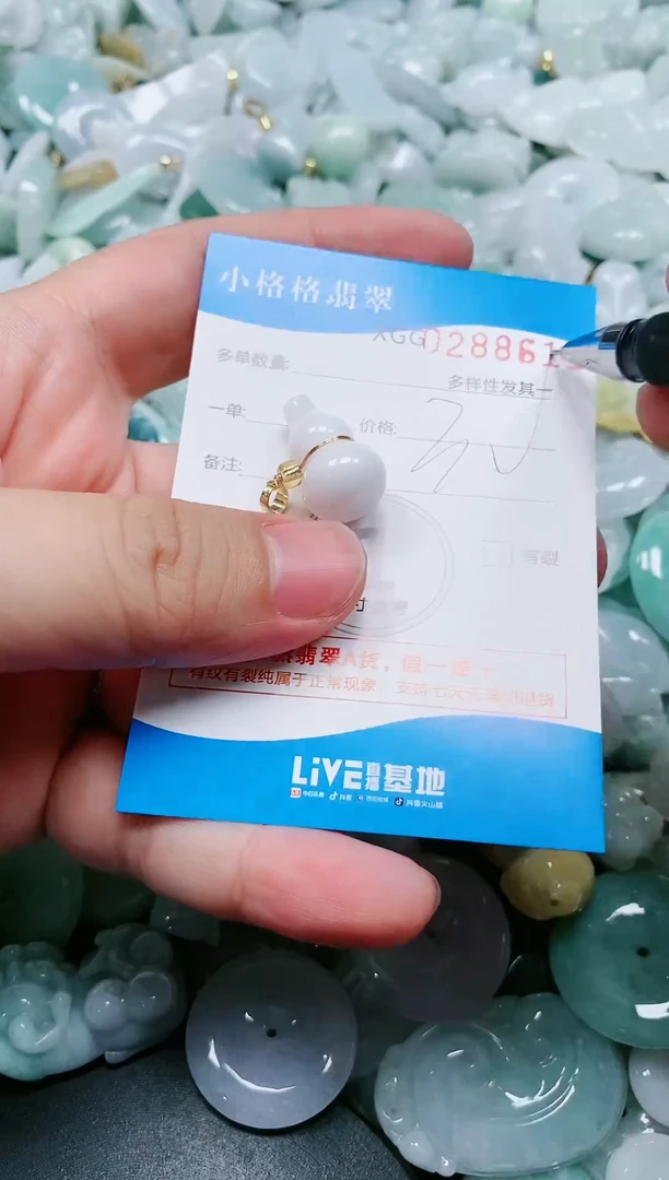 翡翠未镶嵌颈饰闪购商品0288611