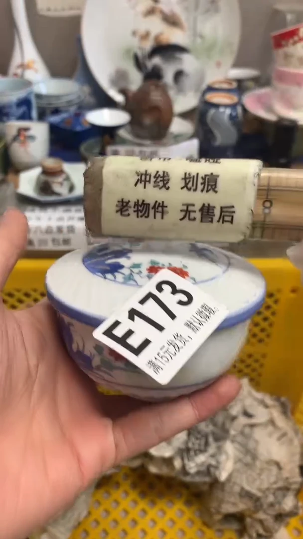 【闪购商品】瓷片173闪购类型 定向 verylucky