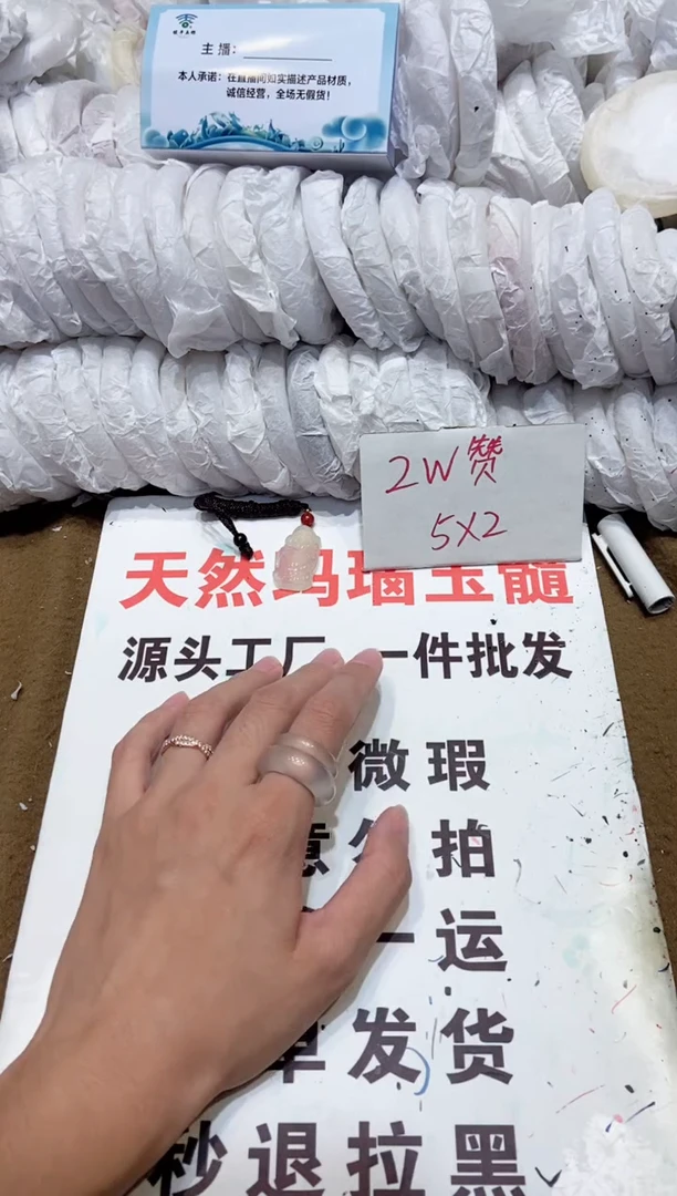 手镯玛瑙/玉髓未镶嵌56