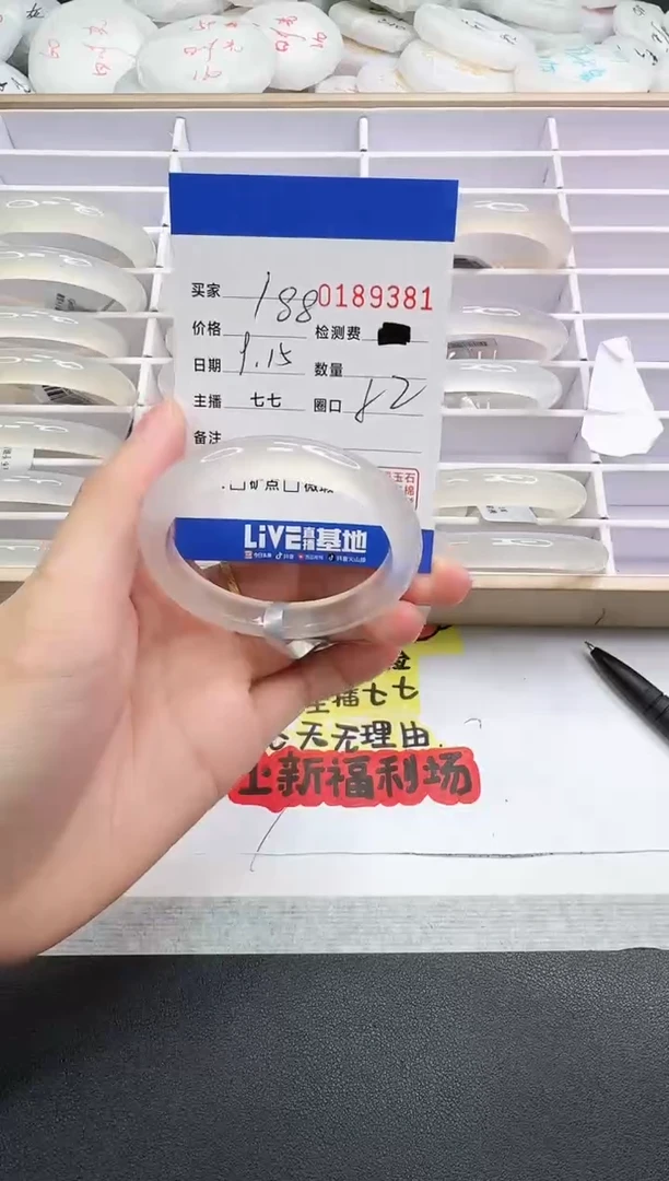 手镯玛瑙/玉髓未镶嵌9381