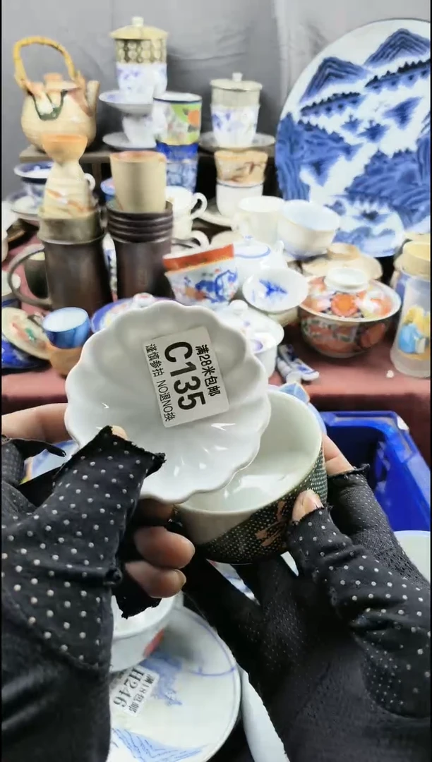 【闪购商品】瓷片135回流商品满十元包邮