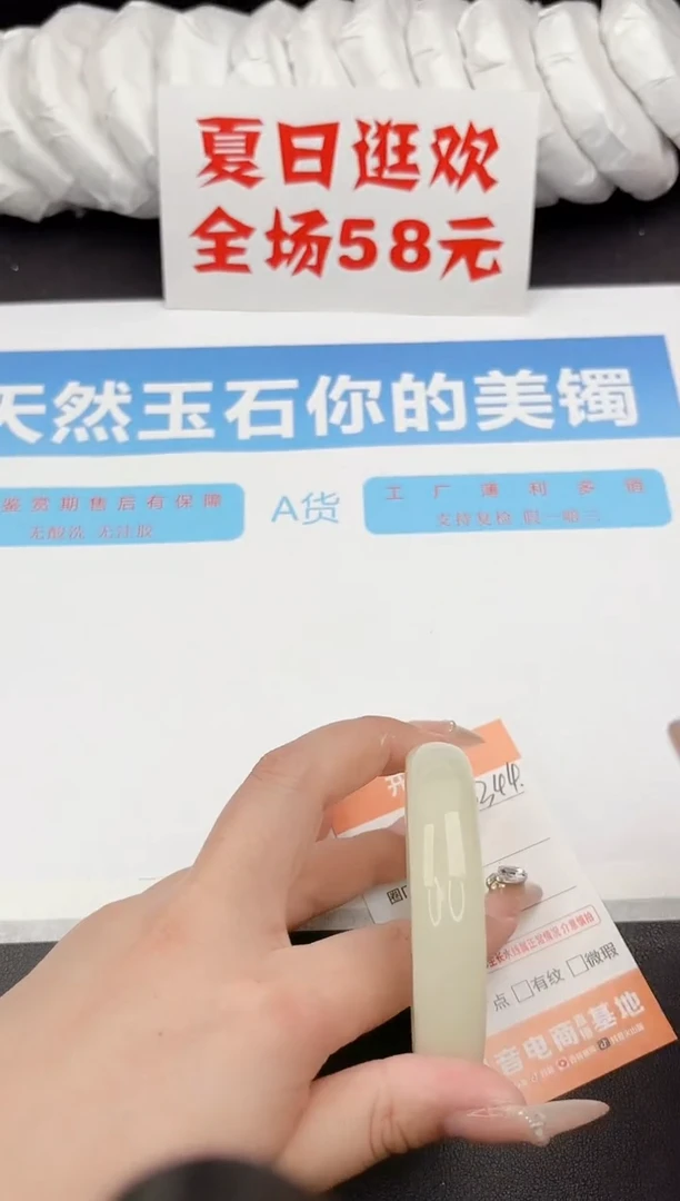 石英质玉手镯未镶嵌344-55.6