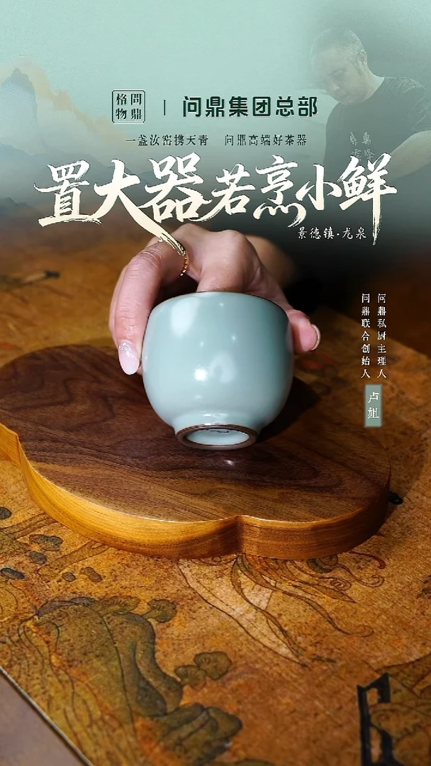 玉钟