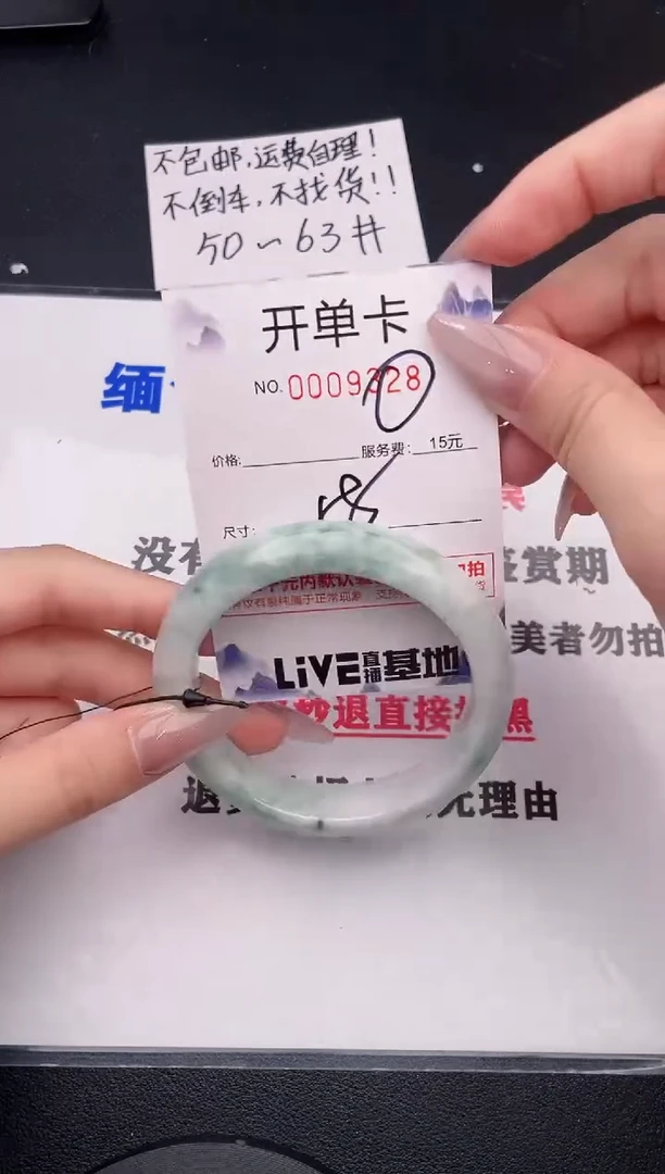 未镶嵌手镯翡翠28