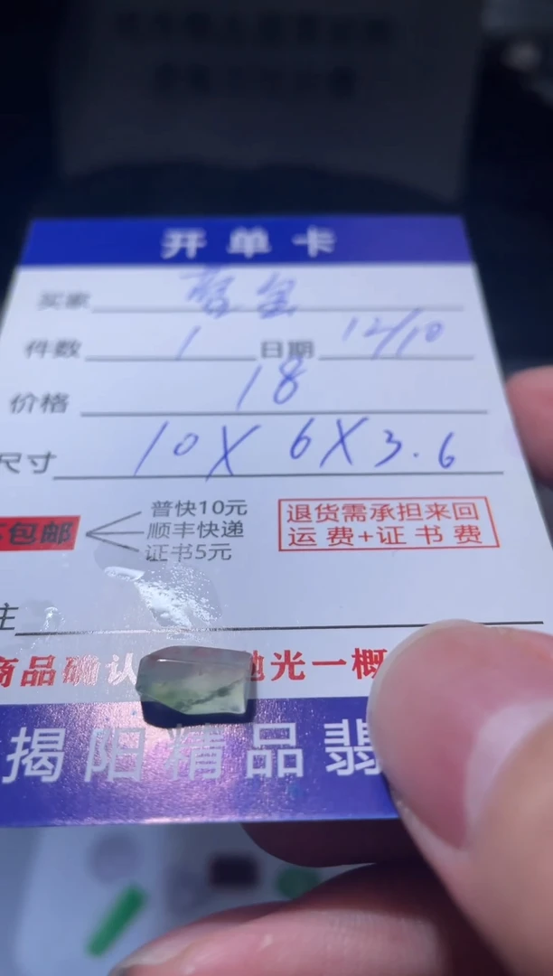 未镶嵌定制翡翠蓉**翠翡翠边角料