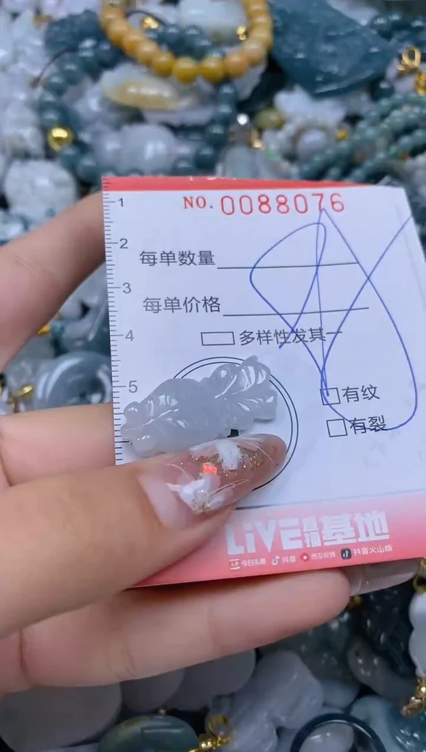 【闪购商品】翡翠颈饰未镶嵌闪购0088076