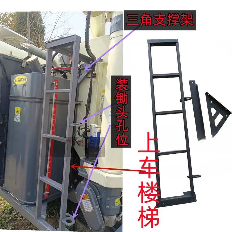 沃得锐龙收割机配件上下车加装加厚爬梯油箱旁边加装小爬梯通用型
