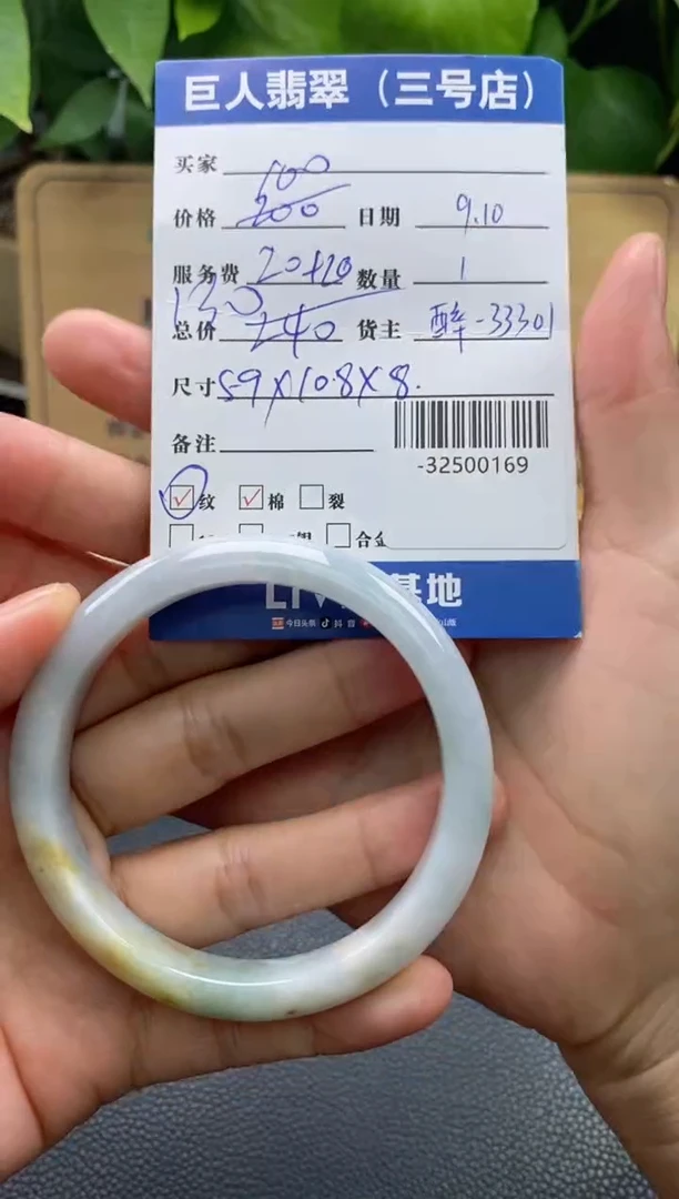 颈饰未镶嵌翡翠多人-32500169