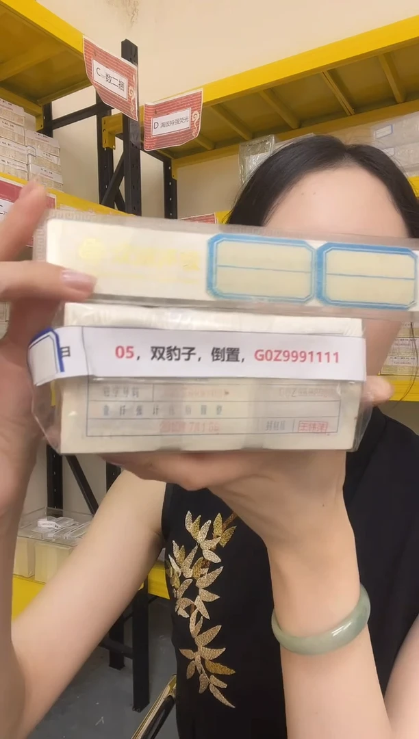 M 05，双豹子，倒置，G0Z9991111