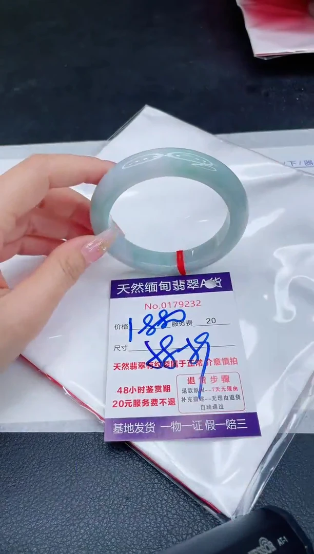 未镶嵌手镯翡翠1880.00