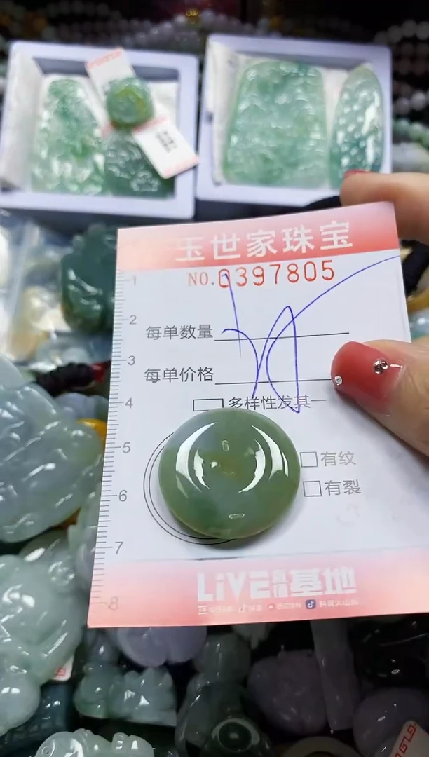 颈饰未镶嵌翡翠闪购0397805