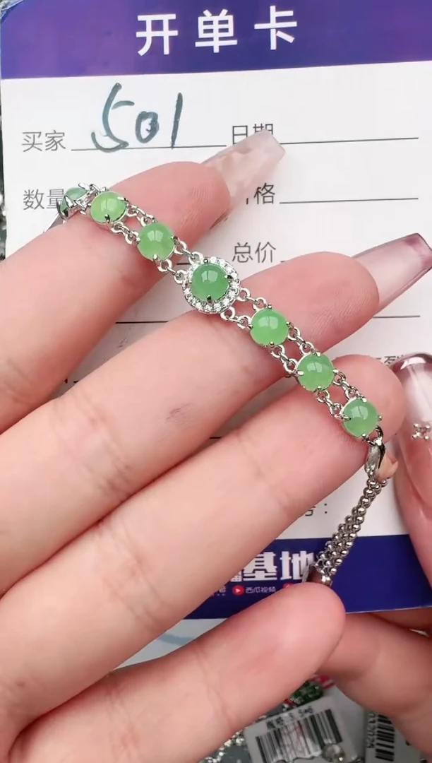 银S925镶嵌手链翡翠1111
