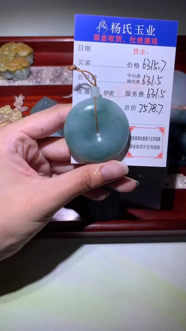 定制翡翠未镶嵌毛货-不退不换 多样性发一