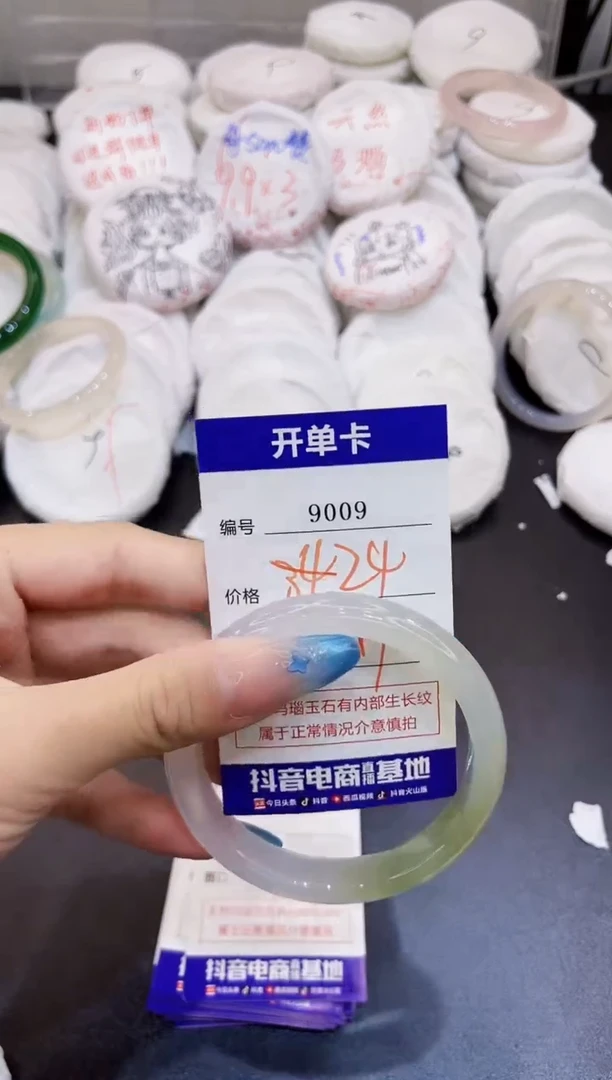 玛瑙/玉髓手镯未镶嵌9009