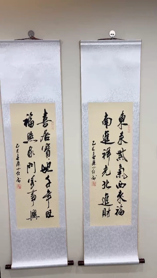 【闪购商品】书法孙小红 喜居和紫气  四尺四开