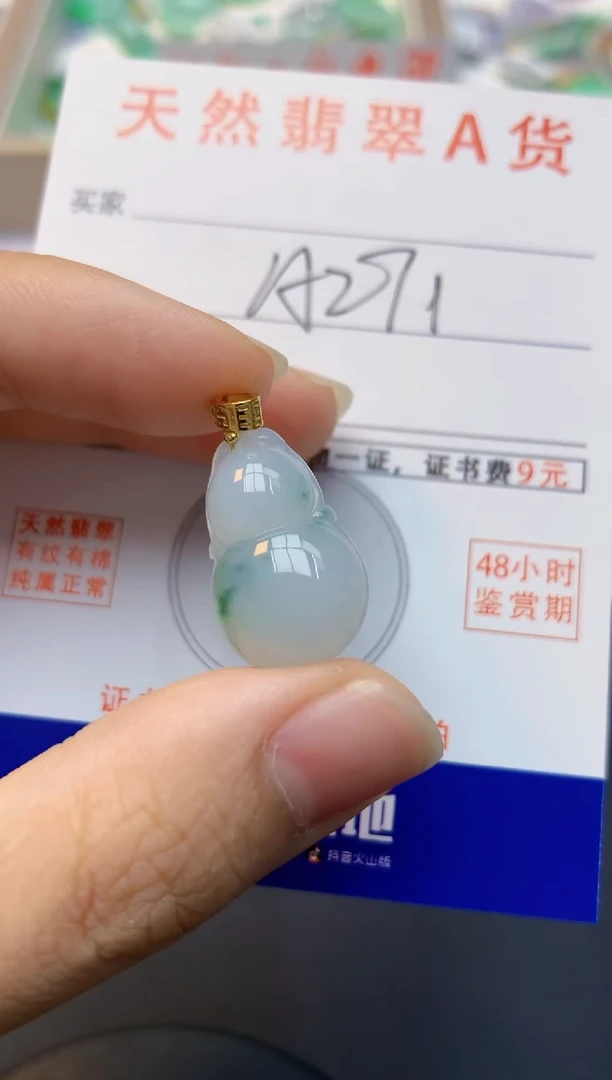 颈饰未镶嵌翡翠天然缅甸A货翡翠百元以上9元证书费自理